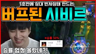 버프 되자마자 승률 50% 달성한 \