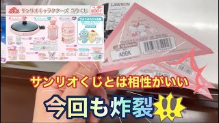 【サンリオキャラクターズ当たりくじ】5回勝負のその先には！？