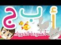 Arabic Alphabet Song for children – ABC Song in Arabic for kids | Nasheed with Zakaria