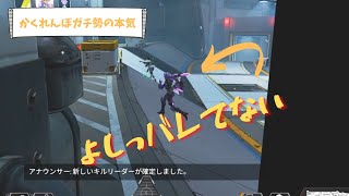 【エペ漫才】実家のような安心感【Apex Legends】