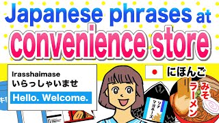 Top 20 Japanese phrases at convenience store🇯🇵Would you like some chopsticks? Here is your change.