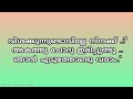 ഒരു മൈലാഞ്ചി  ചെടിയുടെ നൊമ്പരം ഈ കഥ മനസ്സിൽ സേവ് ചെയ്തു വെക്കുക