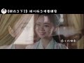 《錦衣之下2》現代版之情牽繹夏 第128集 唯有心牆，深入我心