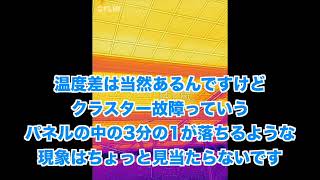 【ホットスポットを２か所発見しました！】新潟市内の高圧太陽光発電所を赤外線カメラで調査した(058-1)