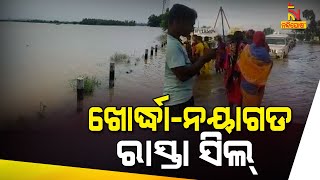 NH 57 Sealed After Flood Water On Khordha Nayagarh Road | Nandighosha TV