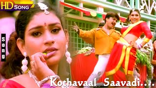 Kothavaal Saavadi Lady HD | Kannedhirey Thondrinal | Deva | Sabesh | Tamil Super Hit Songs