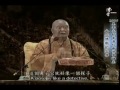 星云法师演说：定学 ~ 禅定与打坐