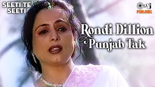 Rondi Dillion Punjab Tak | Kamaljit Neeru Songs | Seeti Te Seeti | 90's Punjabi Romantic Songs