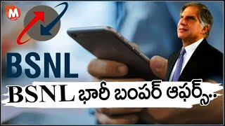 BSNL Bumper Offer To Customers : BSNL భారీ బంపర్ ఆఫర్స్ | Latest Updates | MagnaTV