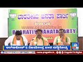 ಆರ್.ಅಶೋಕ್ u0026 ವಿಜಯೇಂದ್ರ ಜಂಟಿ ಸುದ್ದಿಗೋಷ್ಠಿ bjp r ashok vijayendra pragathi tv