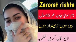 zaroorat e rishta in pakistan | Zaroorat rishta contact number| zaroorat Rishta whatsap MULTAN KA RI