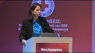 Ο Ε.E.Σ διοργάνωσε Ημερίδα για τη διαχρονική συμβολή της Διεύθυνσης Αναζητήσεων (Μέρος Α')