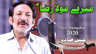 Promo: Mere Maula Raza a.s | Hassan Sadiq | Mehrban Ali | Wiladat Imam Ali Raza a.s | New Manqabat |