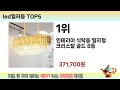 인기 있는 led일자등 추천 순위 top 5 쇼핑정보