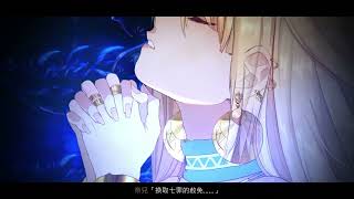 聖女之歌ZERO 2片尾彩蛋C / Heroine Anthem Zero 2 Post credits scene C