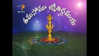 తమసోమాజ్యోతిర్గమయ | 21 అక్టోబరు 2019 | ఈటీవీ తెలంగాణ