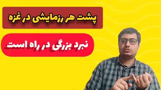 قتل دو طلبه در مشهد داستان چی بود؟رزمایش های حماس یعنی چی؟ هر رزمایش یا اردو چه معنی دارد