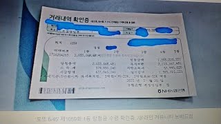 ‘20억’ 로또 1등 당첨 한 달 후 “일용직 아직 다녀…아내는 가방도 마다해”