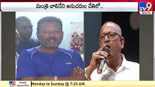 YSRCP Leader Subbarao Gupta సంచలన వ్యాఖ్యలు  -  TV9