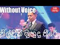 Nilwan Muhudu Theere Karaoke Without Voice By Desmond Silva Songs Karoke