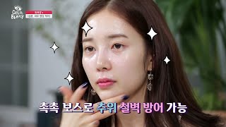 getitbeauty2019 빛채경's 심쿵, 피부 영양 케어 2 STEP 수분\u0026탄력 놓치지 마세요~ 191122 EP.36