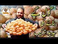 Pani Puri Recipe By Jugnoo Food | Commercial Gol Gappa Recipe | Latest Gol Gappa Recipe