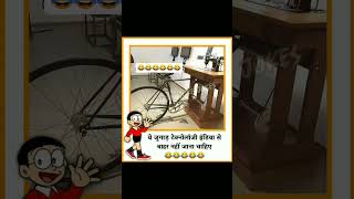 यह कौन सा दर्जी की मशीन है कुछ बताओ😂#m#funny#facts#trending#shorts#viral#reels#m#moj#keşfet#gaming