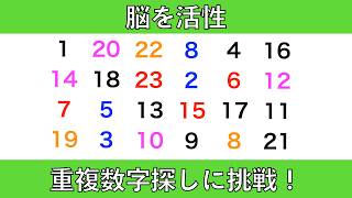 【優しい脳トレ】重複数字探し、並び替え問題、熟語問題に挑戦！　2024年9月18日