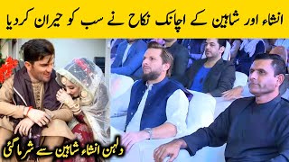 Shaheen Afridi and Ansha Afridi Got Nikahfied | Shahid Afridi Daughter Wedding Date