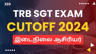 TRB SGT EXAM CUTOFF 2024 இடைநிலை ஆசிரியர்