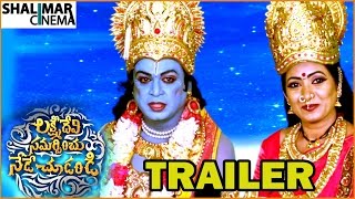 Lakshmidevi Samarpinchu Nede Chudandi Trailer || Akhil,Charan,Kiran,Poonam