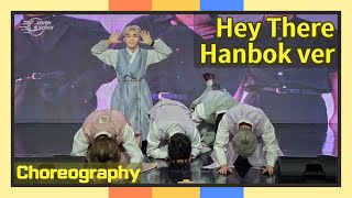 [세븐어클락(Seven O'clock)] Hey There Choreography Hanbok ver. (한가위 맞이 한복 Hey There)