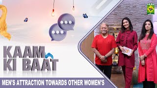 TBS - 13 March 2023 - Segment: Kaam Ki Baat - Men's Attraction Towards Other Women's - Aisha Abrar