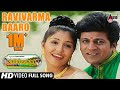 Thavarige Baa Thangi | Ravivarma Baaro | HD Video Song | Shivarajkumar | Anu Prabhakar | Hamsalekha