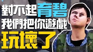 【全境封鎖2】對不起育碧，我們把你遊戲玩壞了！看實況主們如何聯手破壞遊戲體驗？ ft.梓凜、願願 Tom Clancy's The Division 2