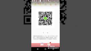 LINE交換未成年者の方のみ