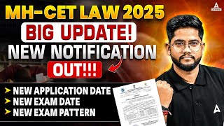 MHCET Law 2025 New Notification Out ! - Exam में हुआ बहुत बड़ा बदलाव 😱