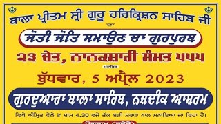 LIVE!! Gurdwara Bala Sahib ll Joti Jot Gurpurab Sri Guru Harkrishan Sahib Ji