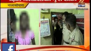 Zee24Taas: Acid attack on Minor girl in nalasopara