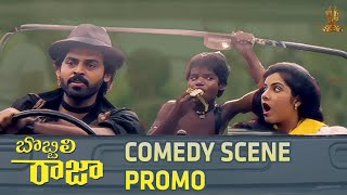 Bobbili Raja Full HD Comedy Scene Promo | Bobbili Raja Full HD Movie Tomorrow At 4 PM  | Venkatesh