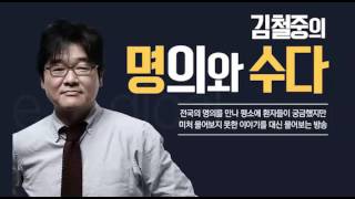 [명수다] 46회 SRC 재활병원 최정화 과장 호흡재활이란? 그리고 치료법 / 조선일보