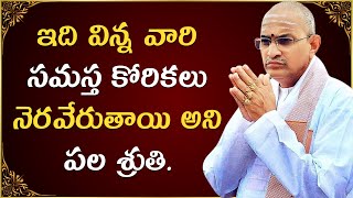 Chaganti koteswara rao latest | Chaganti pravachanam | Chaganti latest speeches #chaganti