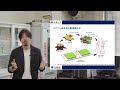 京都大学 大学院総合生存学館 齋藤敬教授 研究室紹介動画