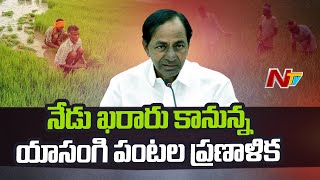 CM KCR to Finalise Crop Plan for Yasangi in Telangana | Ntv