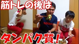 スクワットの正しいやり方とバルクアップ飯の作り方を息子に教えてみた【親バカ日記】