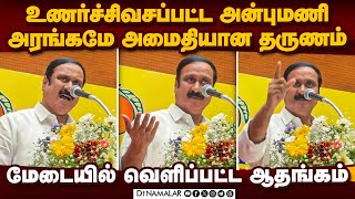 பெயருக்கும், கலெக்ஷனுக்கும் பொறுப்பு வாங்குவது தவறான செயல் |Anbumani Ramadoss|PMK president