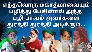 நீங்கள் சொன்னீர்கள். இனிமேல் உனக்கு ஒன்றும் ஆகாதென்று. ஆனால் எனக்கு ஏன் இப்படி | Yogi Ramsuratkumar