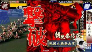 【戦国大戦】雑魚騎馬が戦場を荒さんpart2【暗黒魔境vs暗黒魔境】