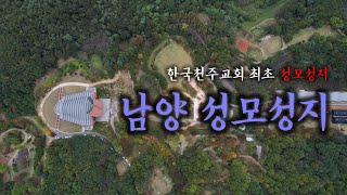 ㅣ20241020ㅣ영상으로 함께하는 성지순례ㅣ남양 성모 성지 순례ㅣ그레고리안 성가와 함께하는 은총의 미사ㅣ건축가 마리오 보타의 남양 성모 성지 대성전ㅣ성당의 종소리ㅣ