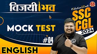 SSC CGL 2024 | SSC CGL English | English Mock Test #4 | SSC CGL 2024 Vacancy | English By Bhragu Sir